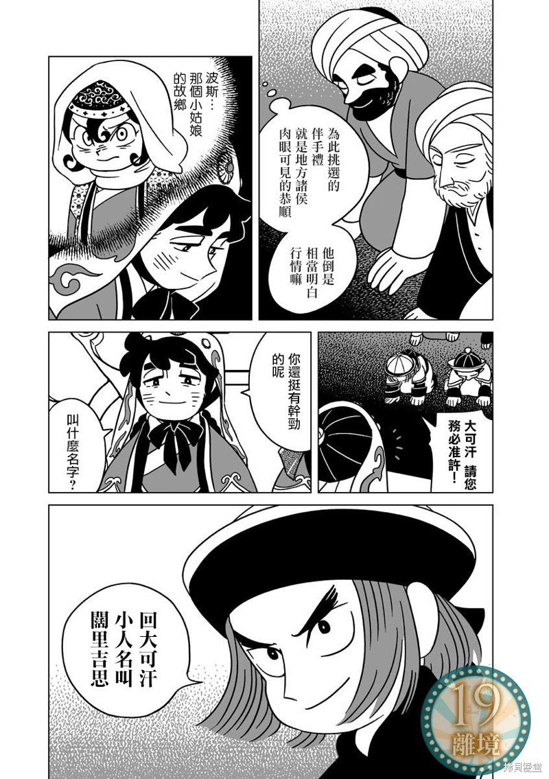 第26话