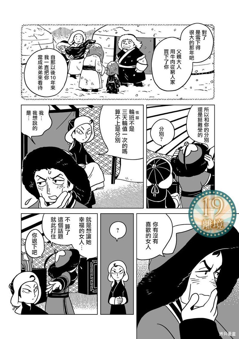 第26话