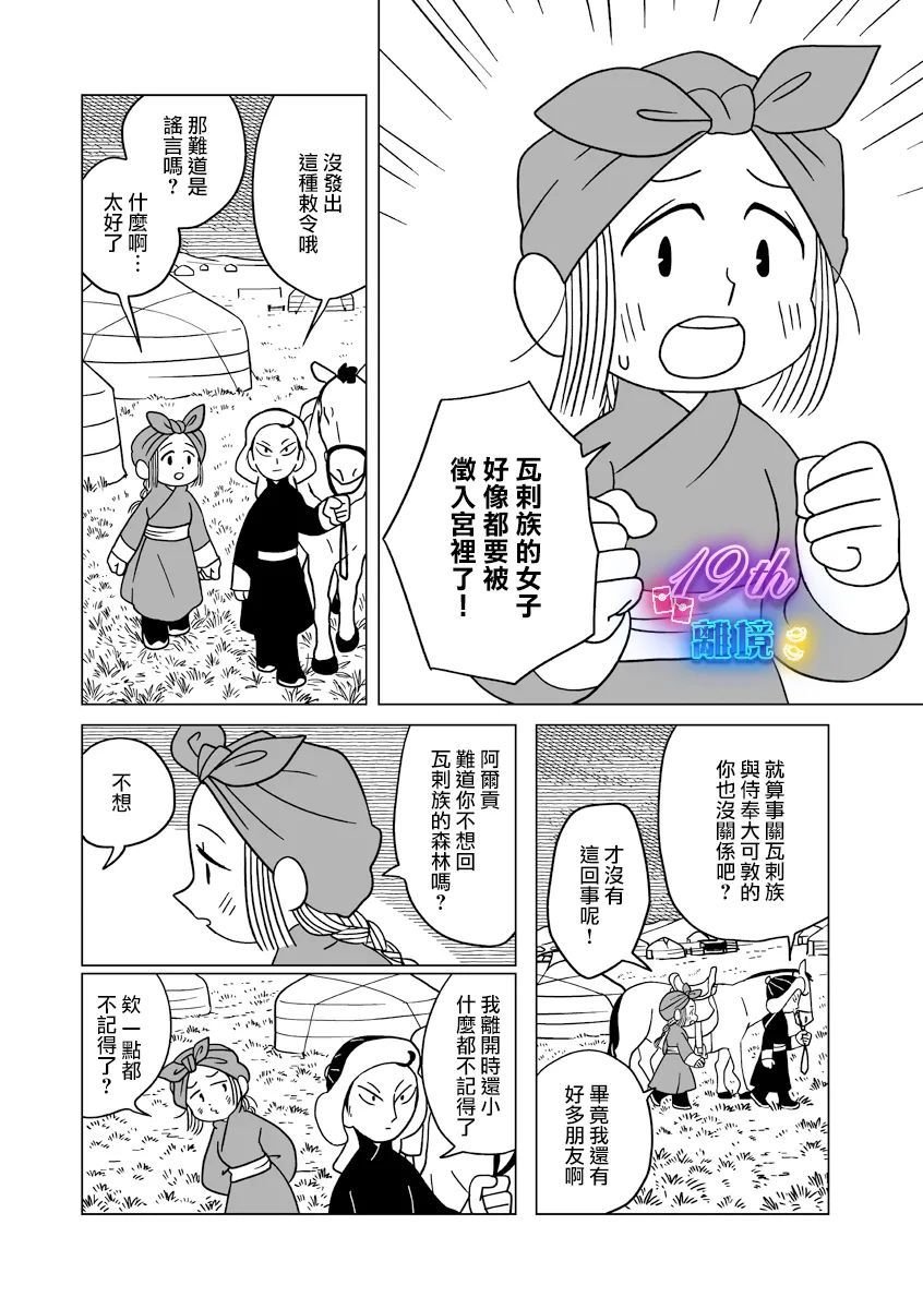 第27话