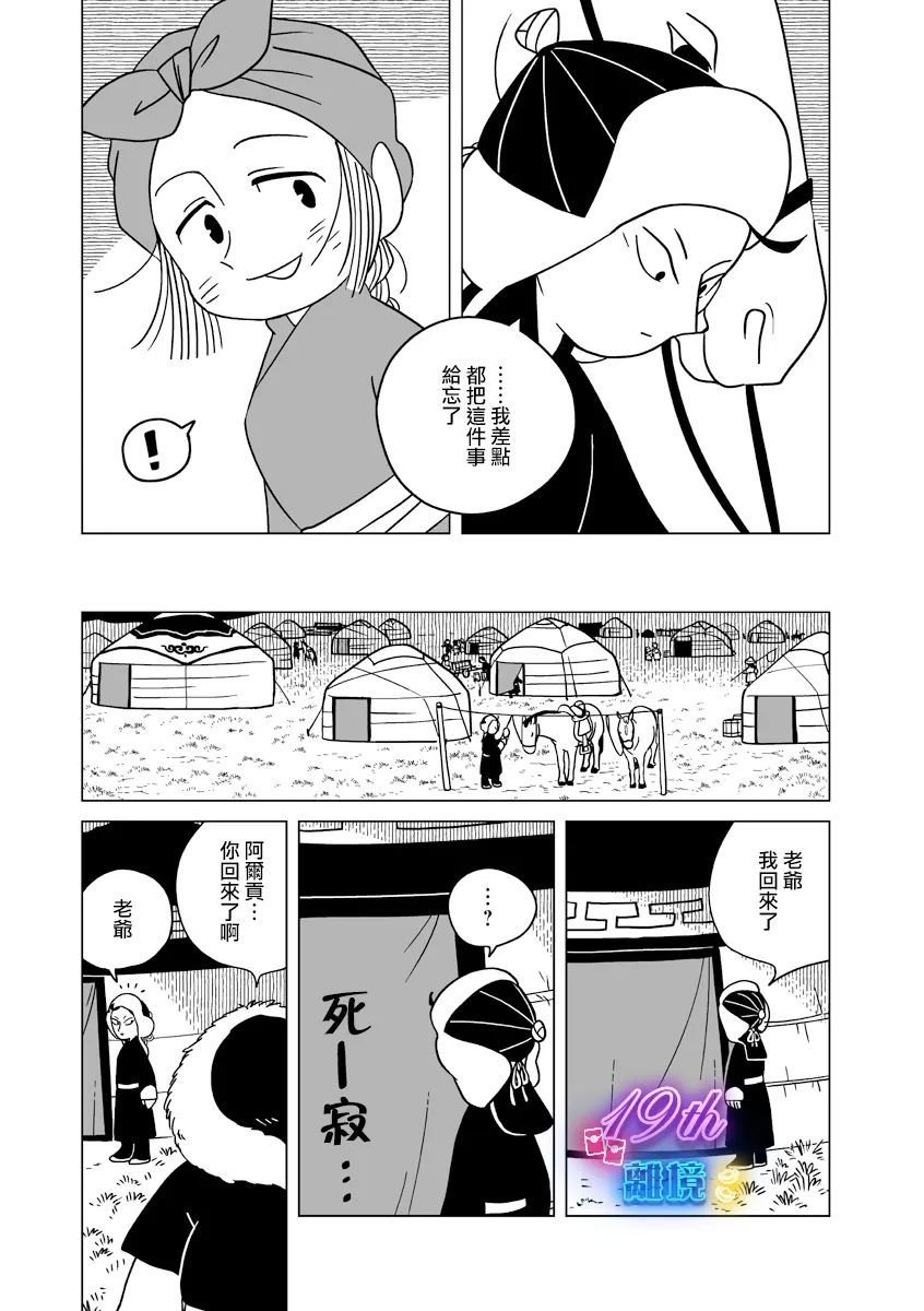 第27话