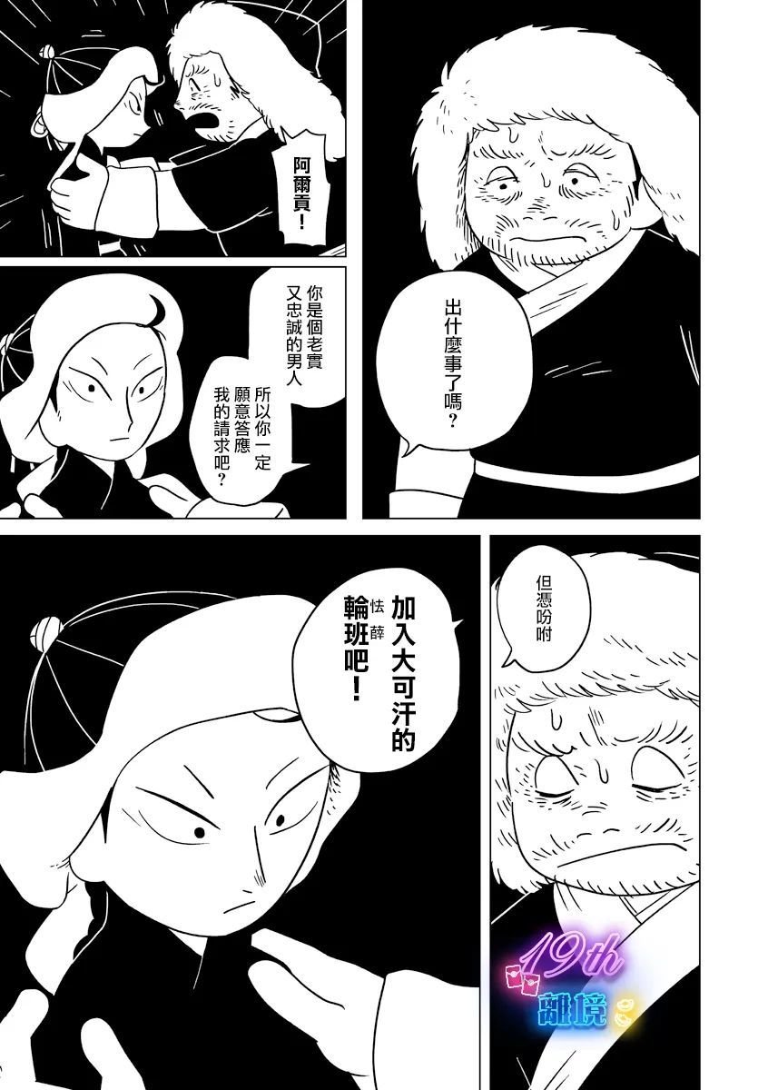 第27话