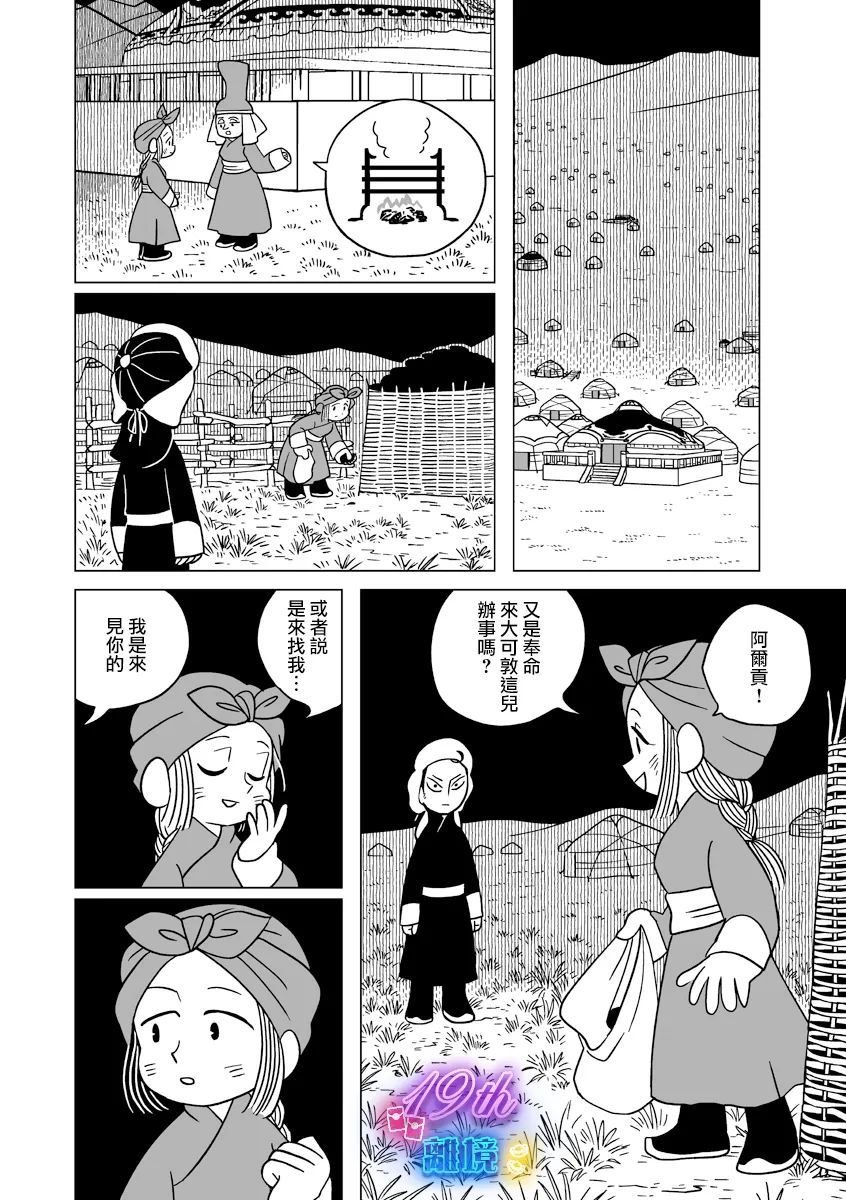 第27话