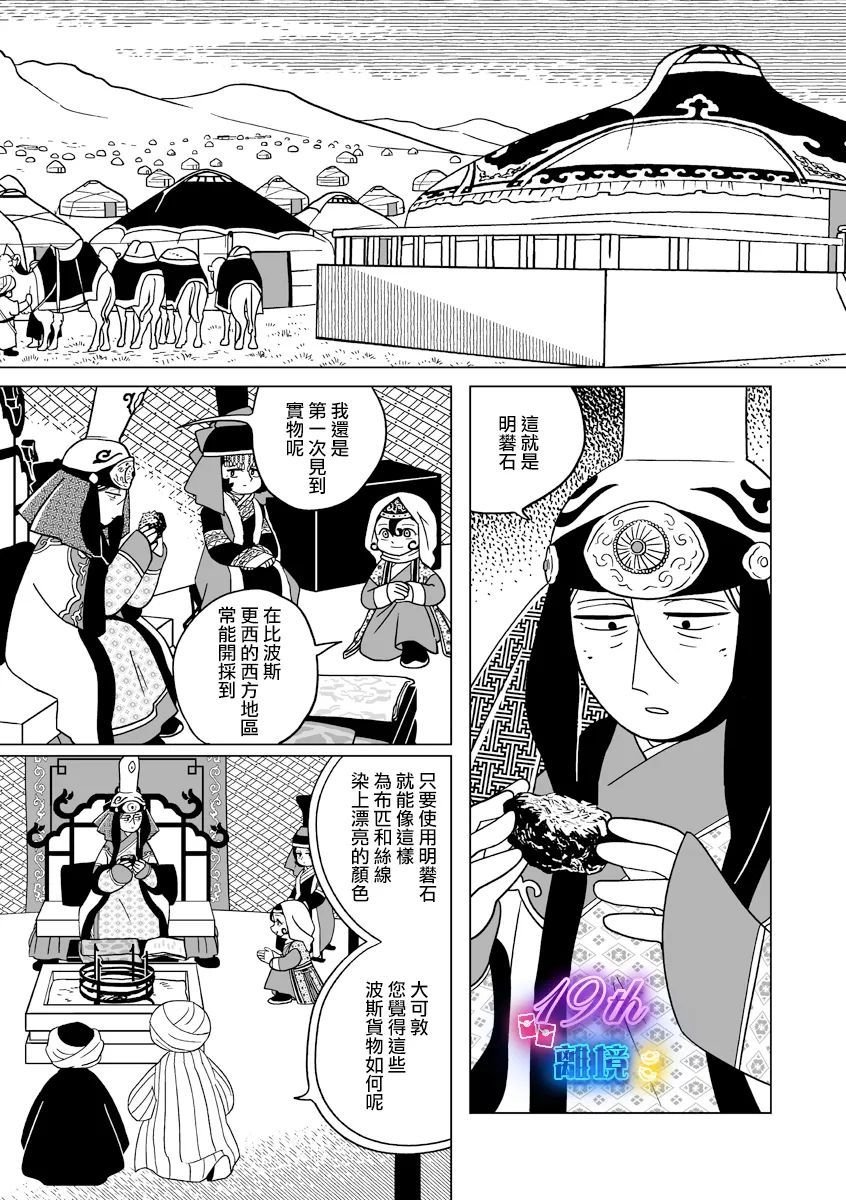 第27话