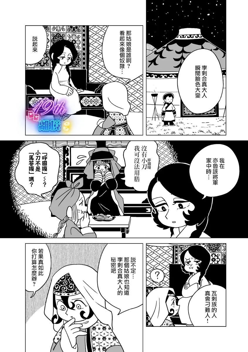 第27话