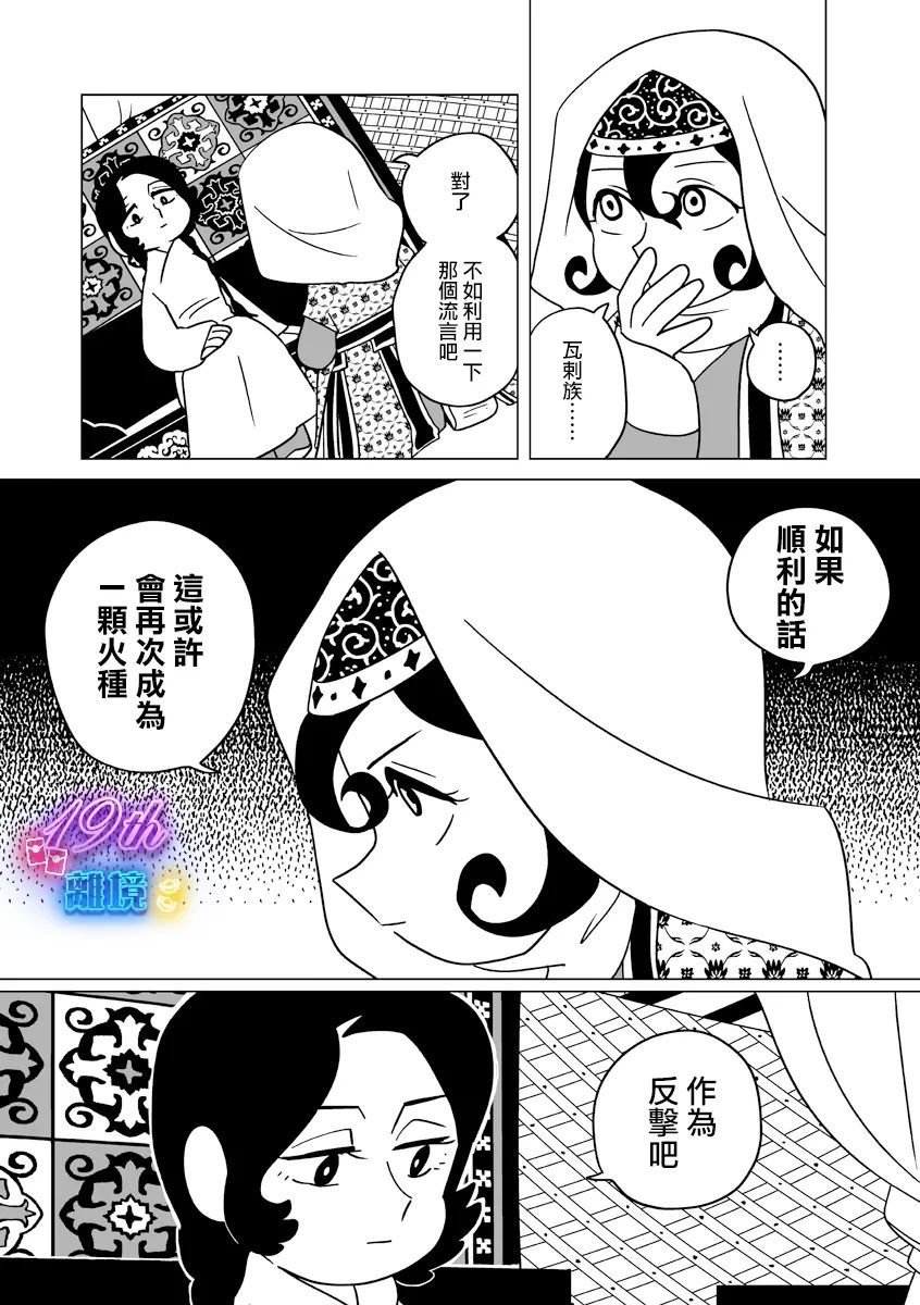 第27话