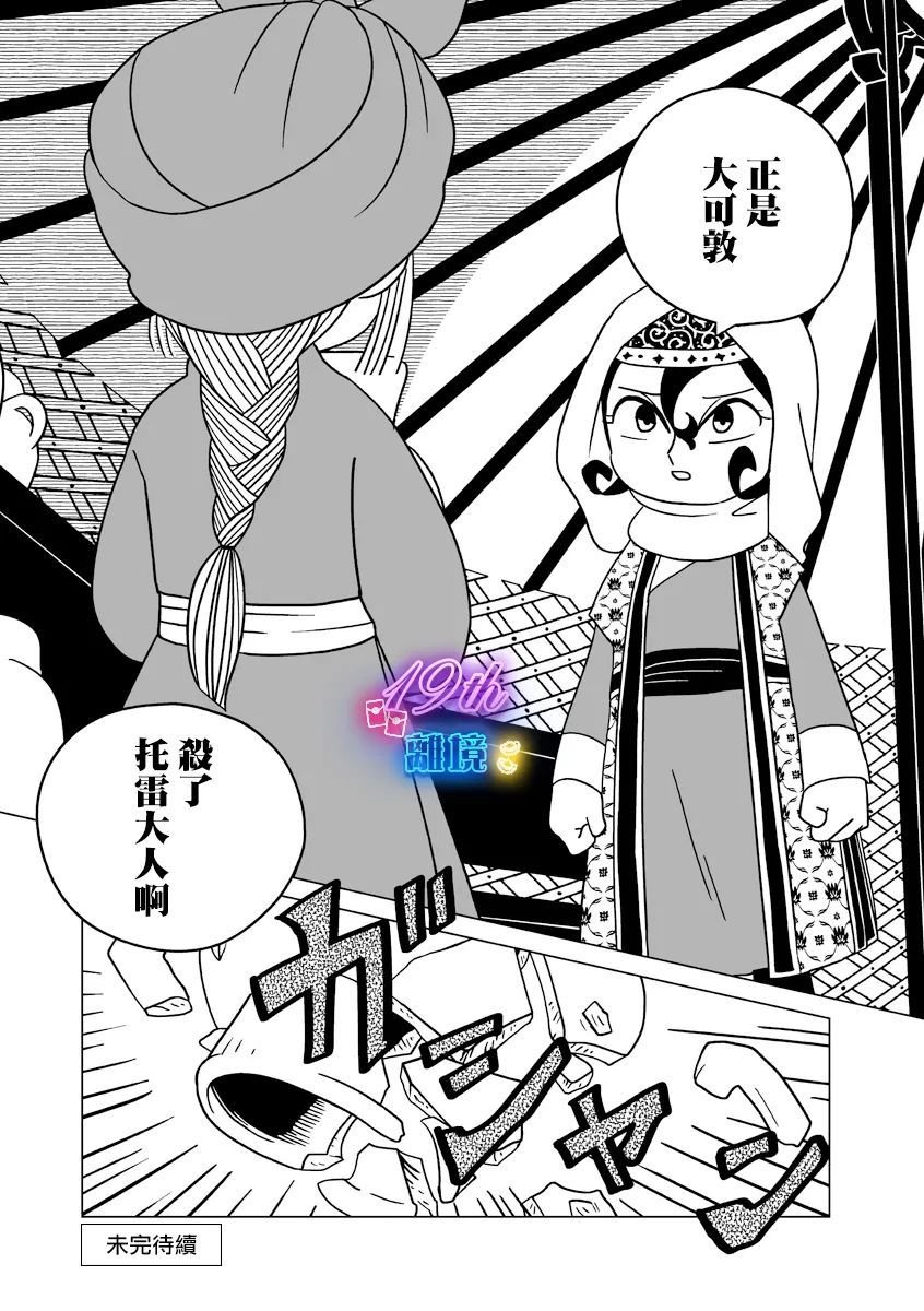第27话
