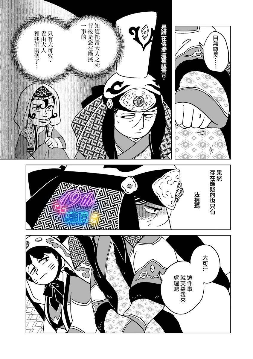 第28话