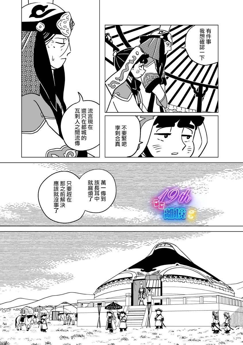 第28话