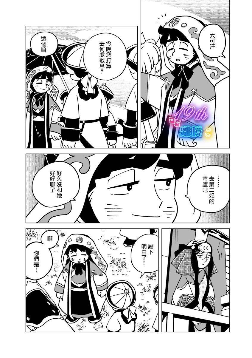 第28话