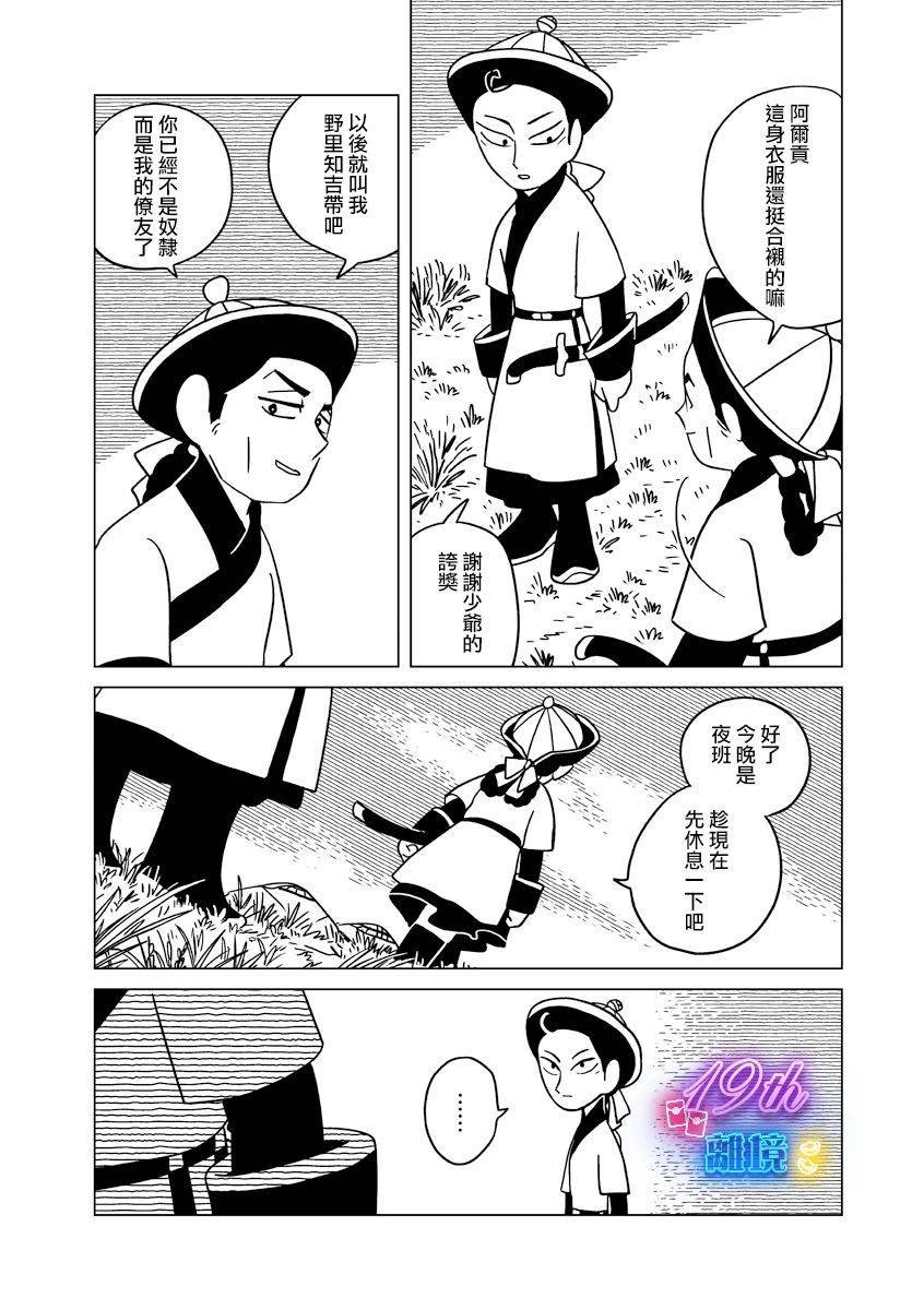 第28话
