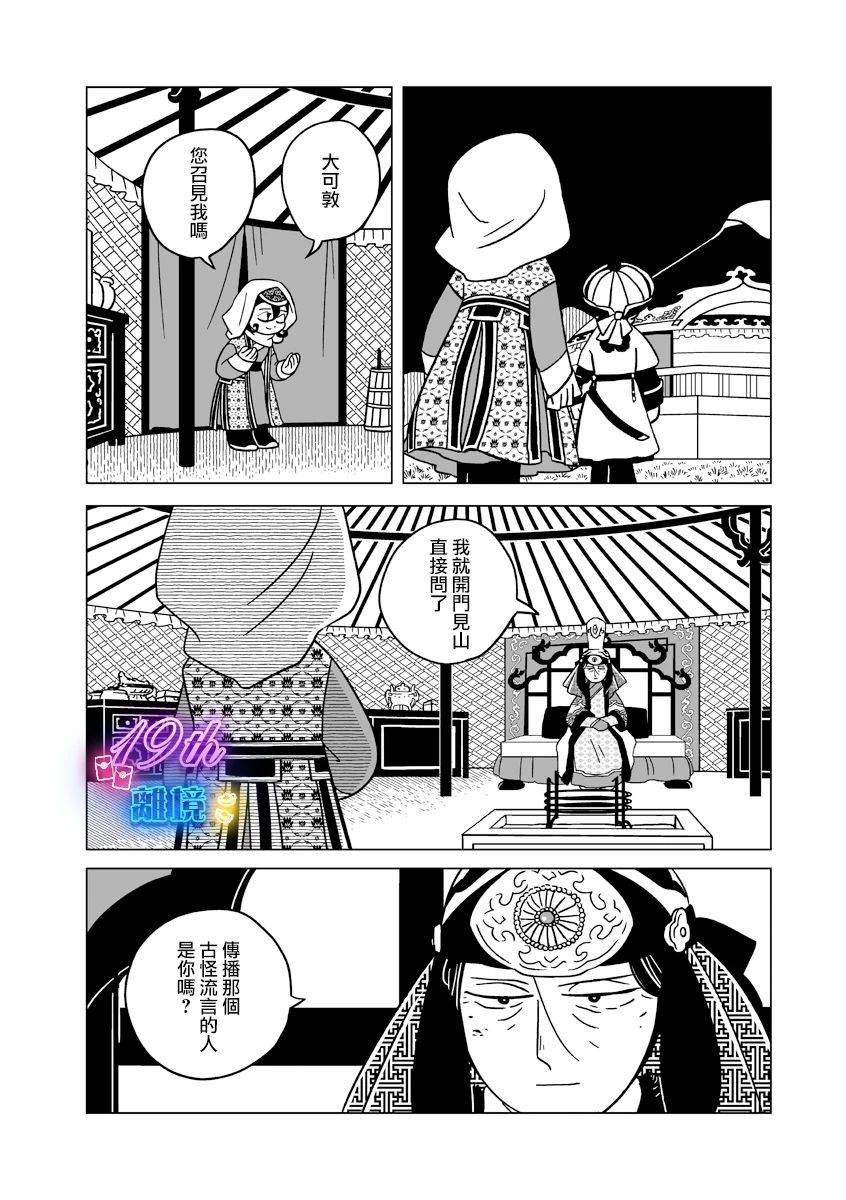 第28话
