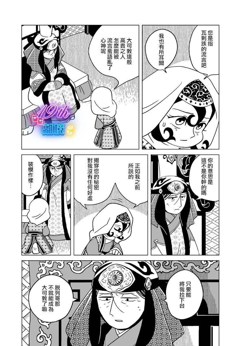 第28话