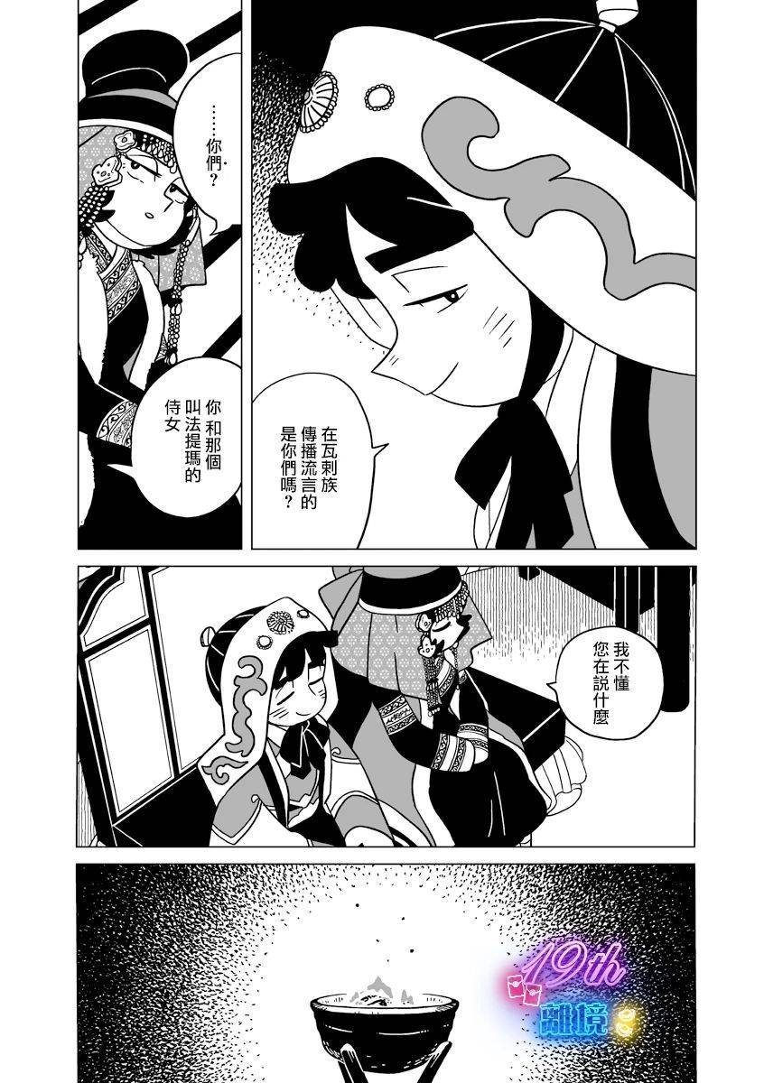 第28话