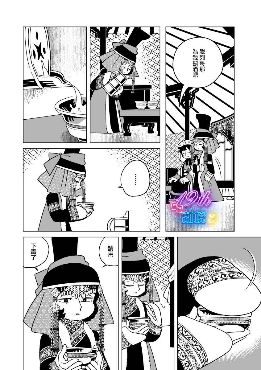 第28话