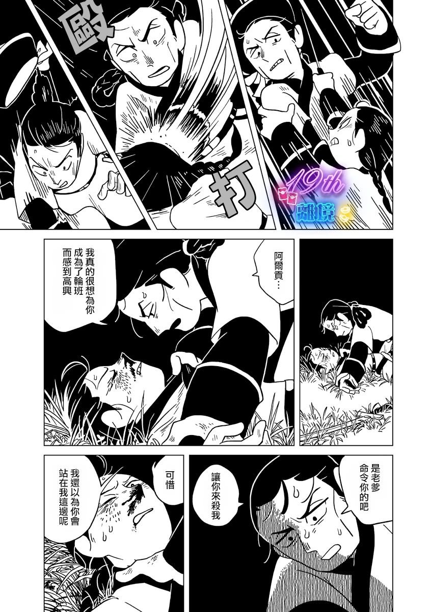 第29话
