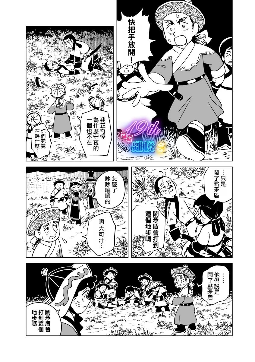 第29话