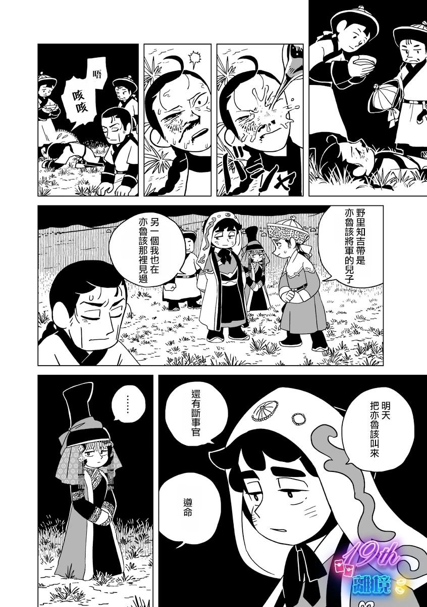 第29话
