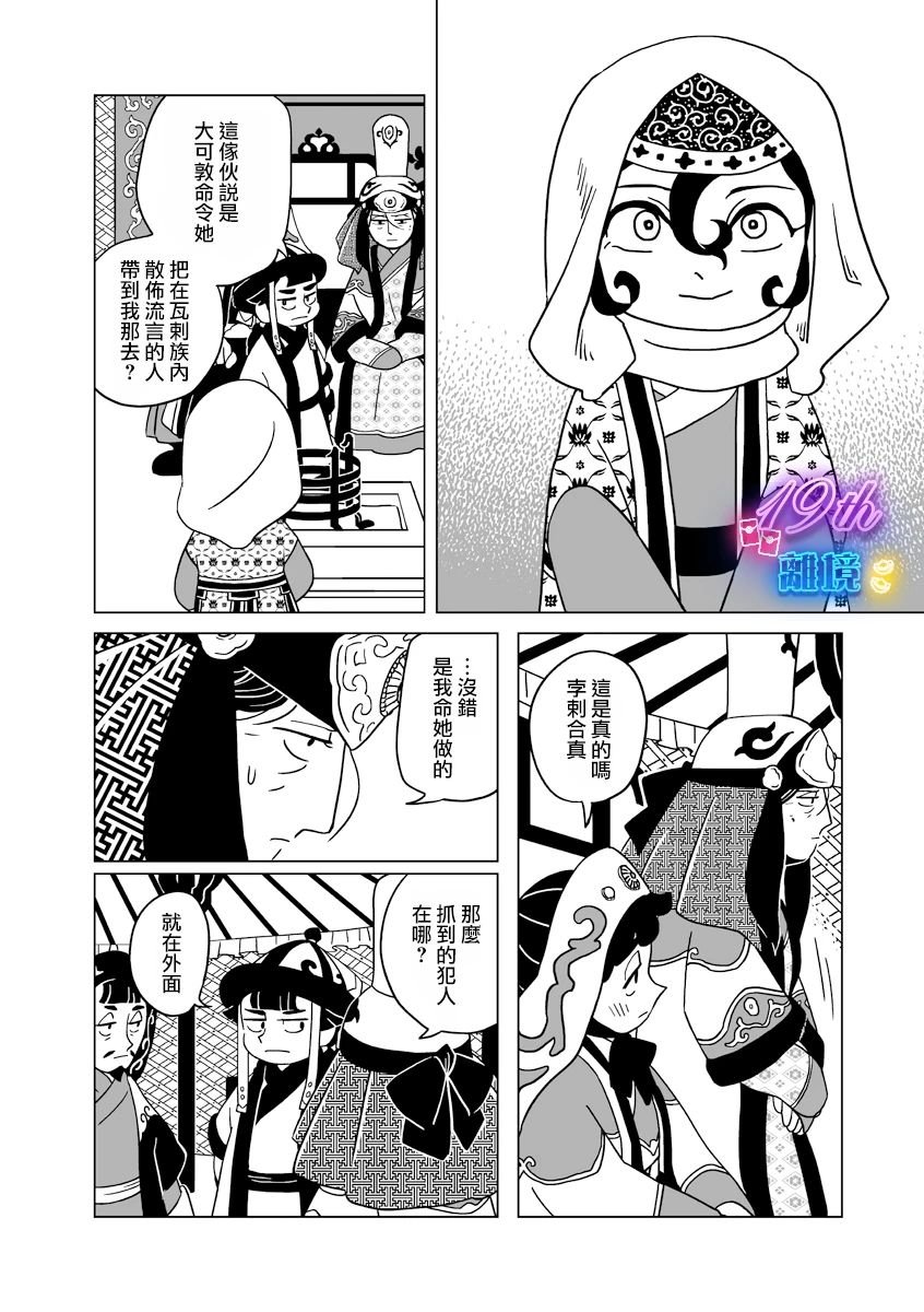 第29话