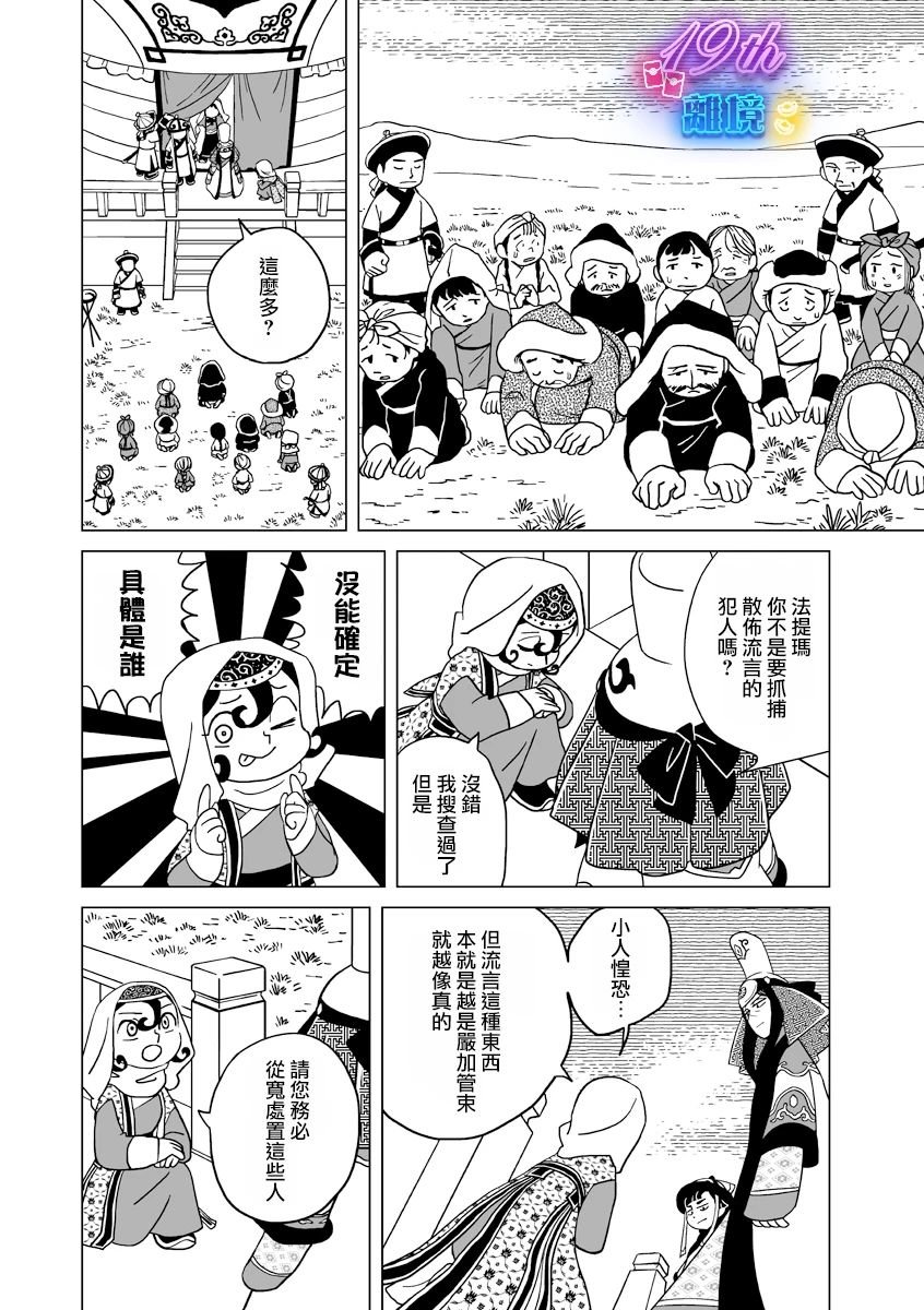 第29话