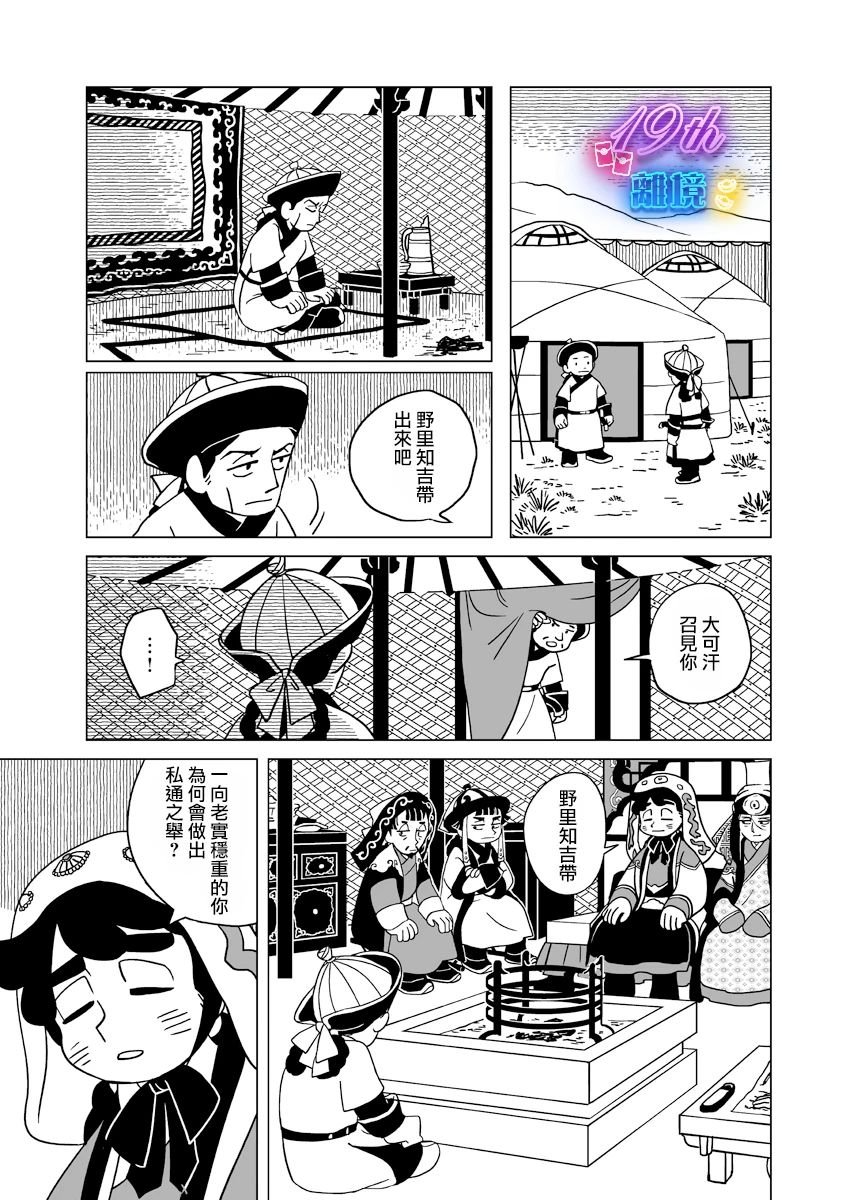 第29话