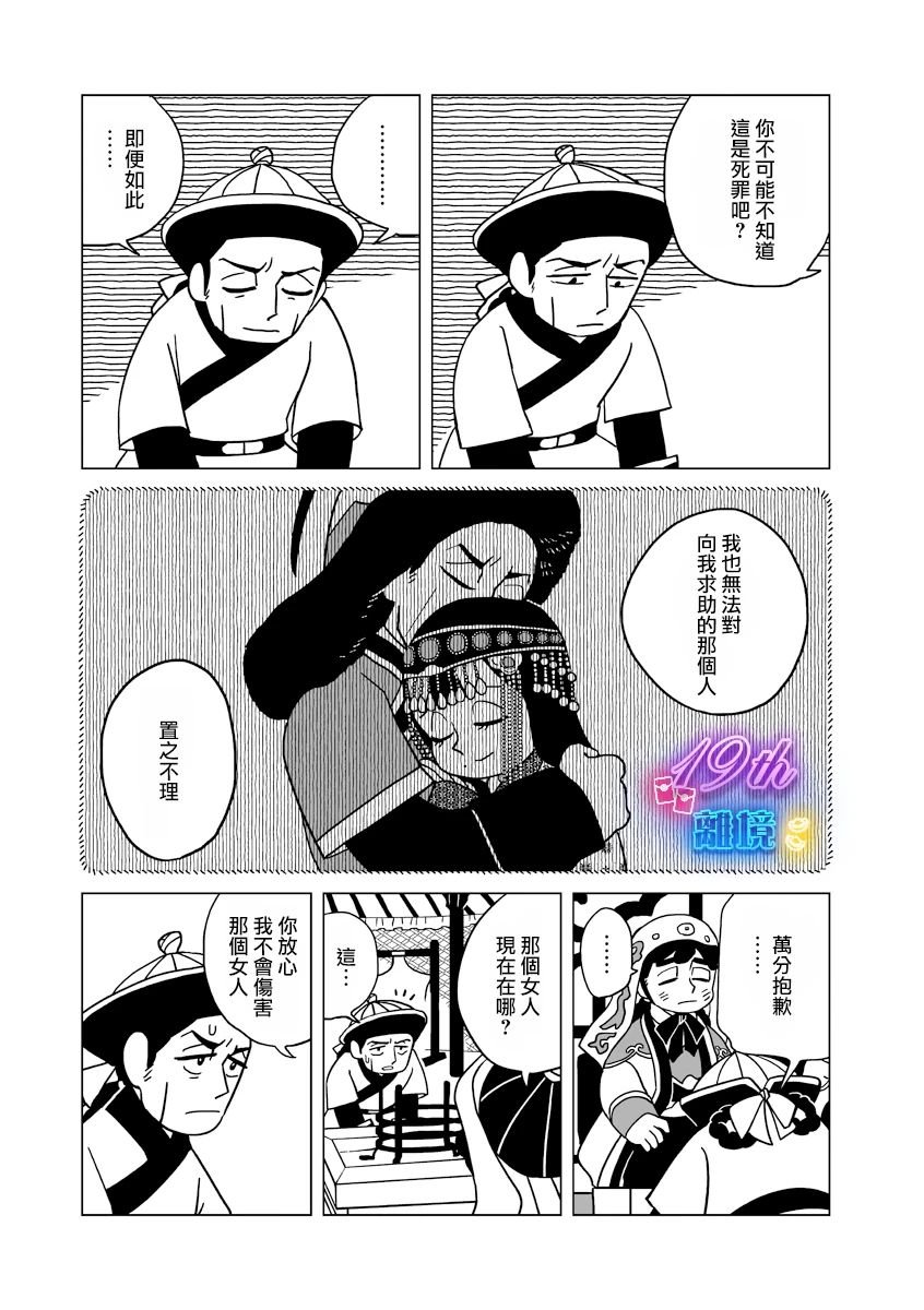 第29话