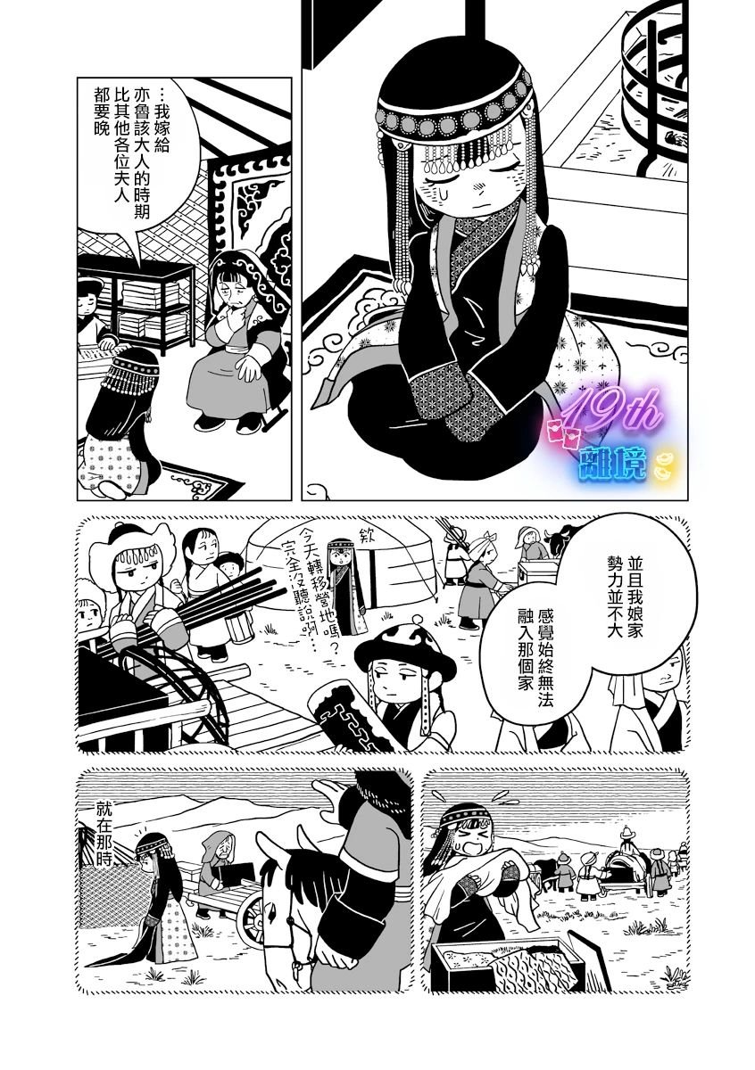 第29话