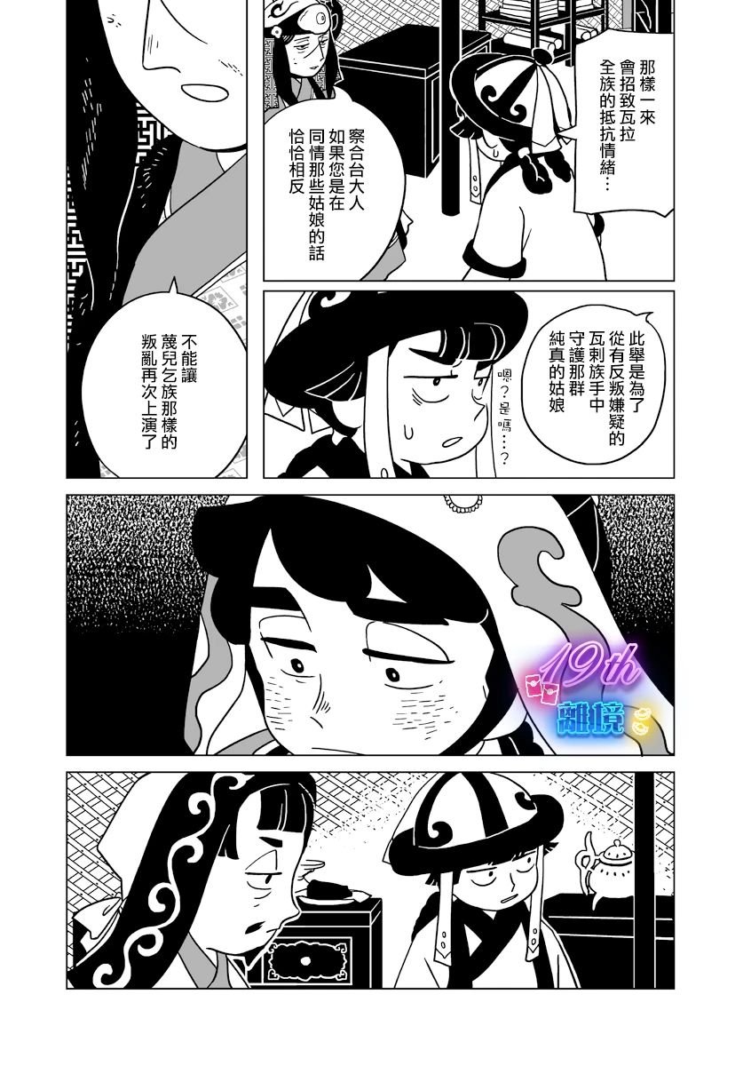 第29话