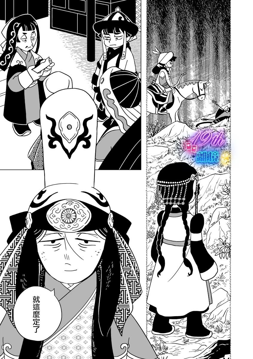 第29话