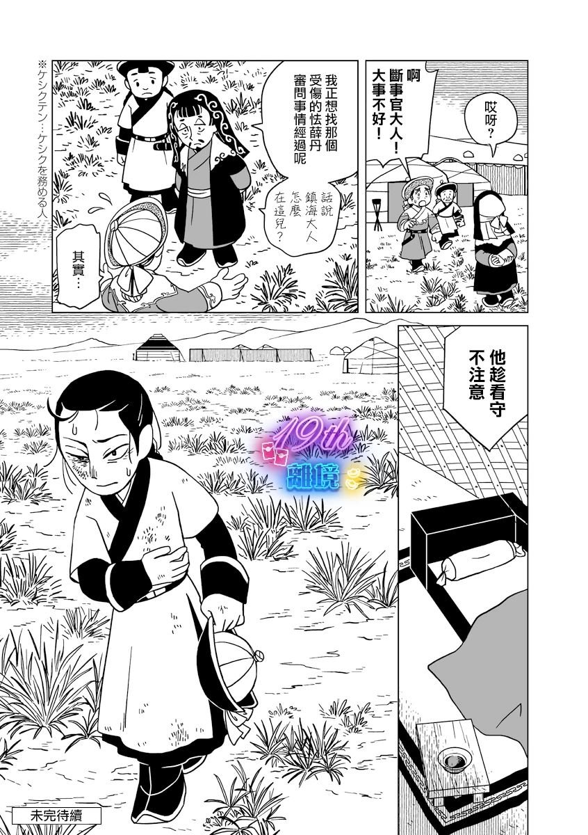 第29话