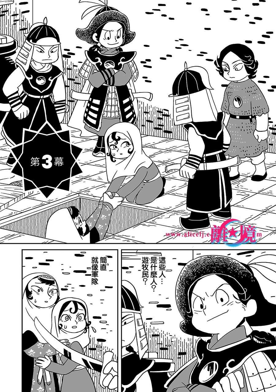 第3话