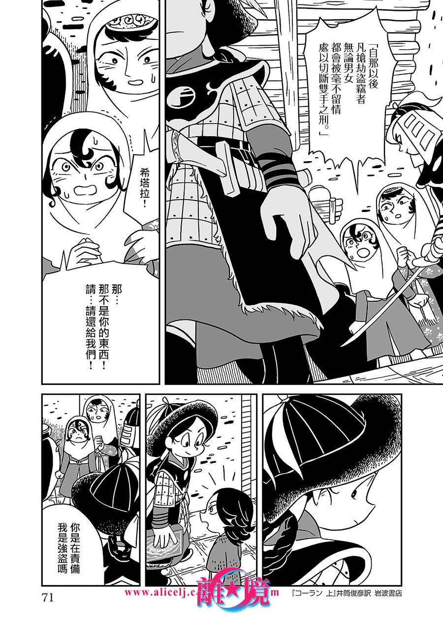第3话