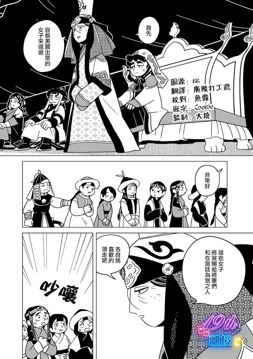 第30话