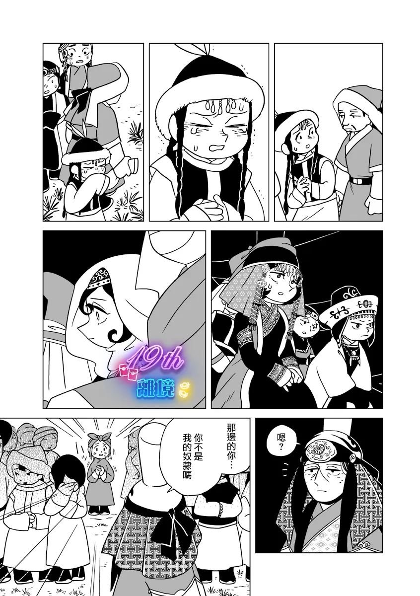 第30话