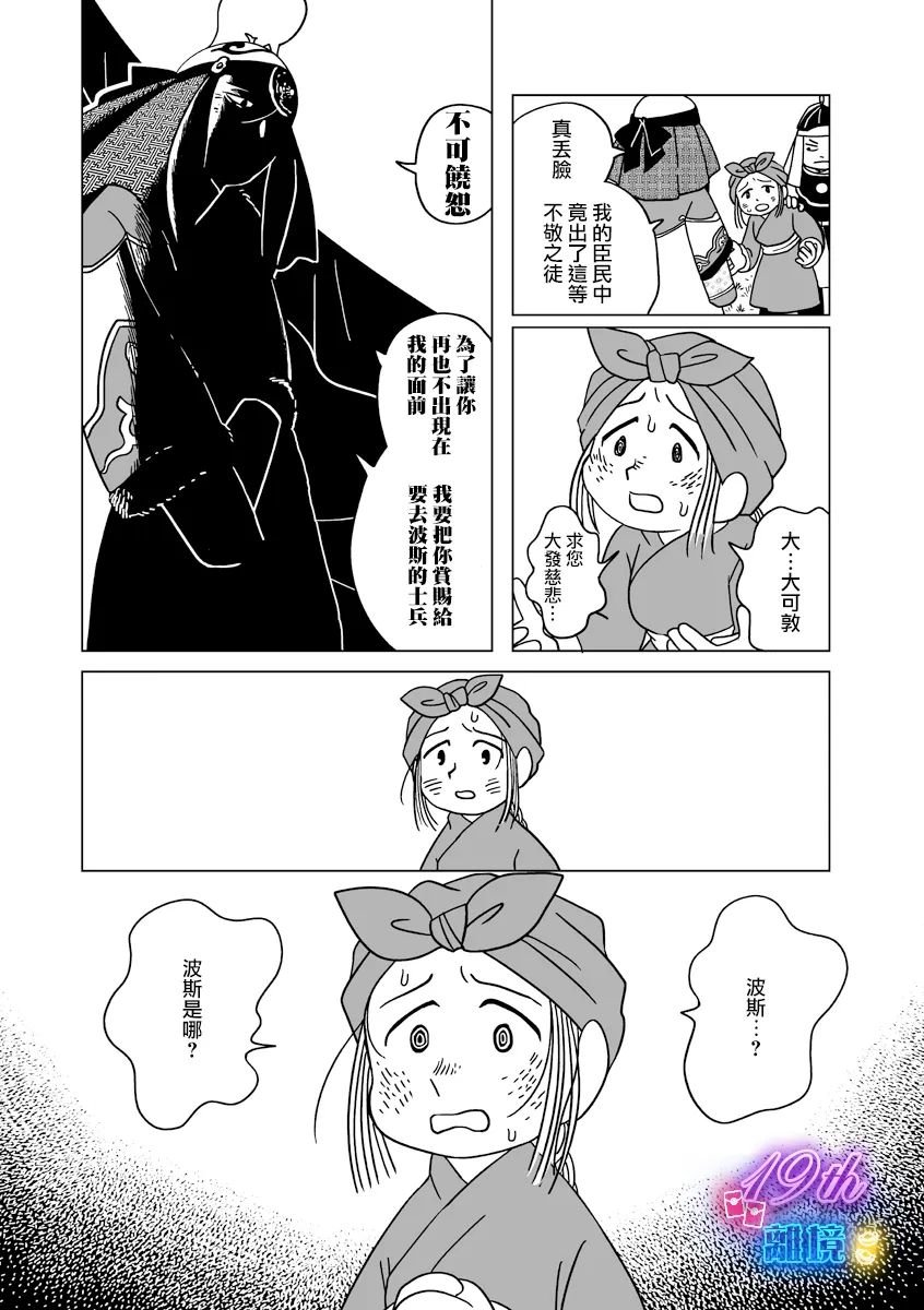 第30话