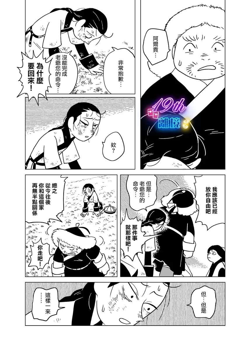 第30话
