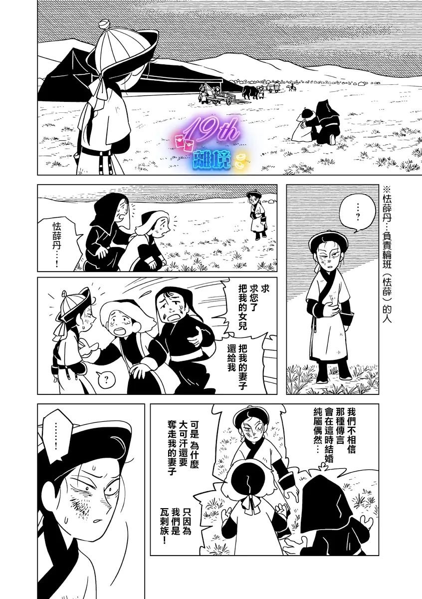 第30话