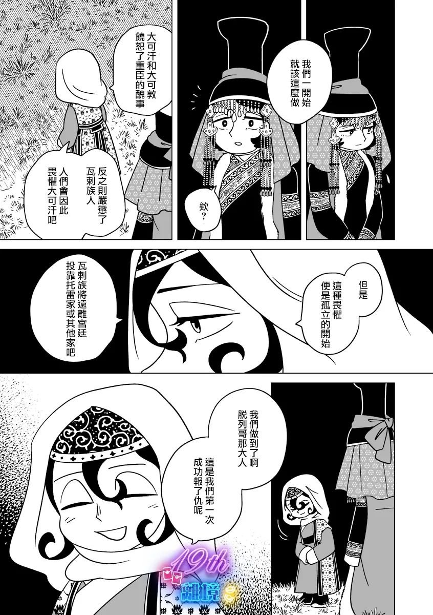 第30话