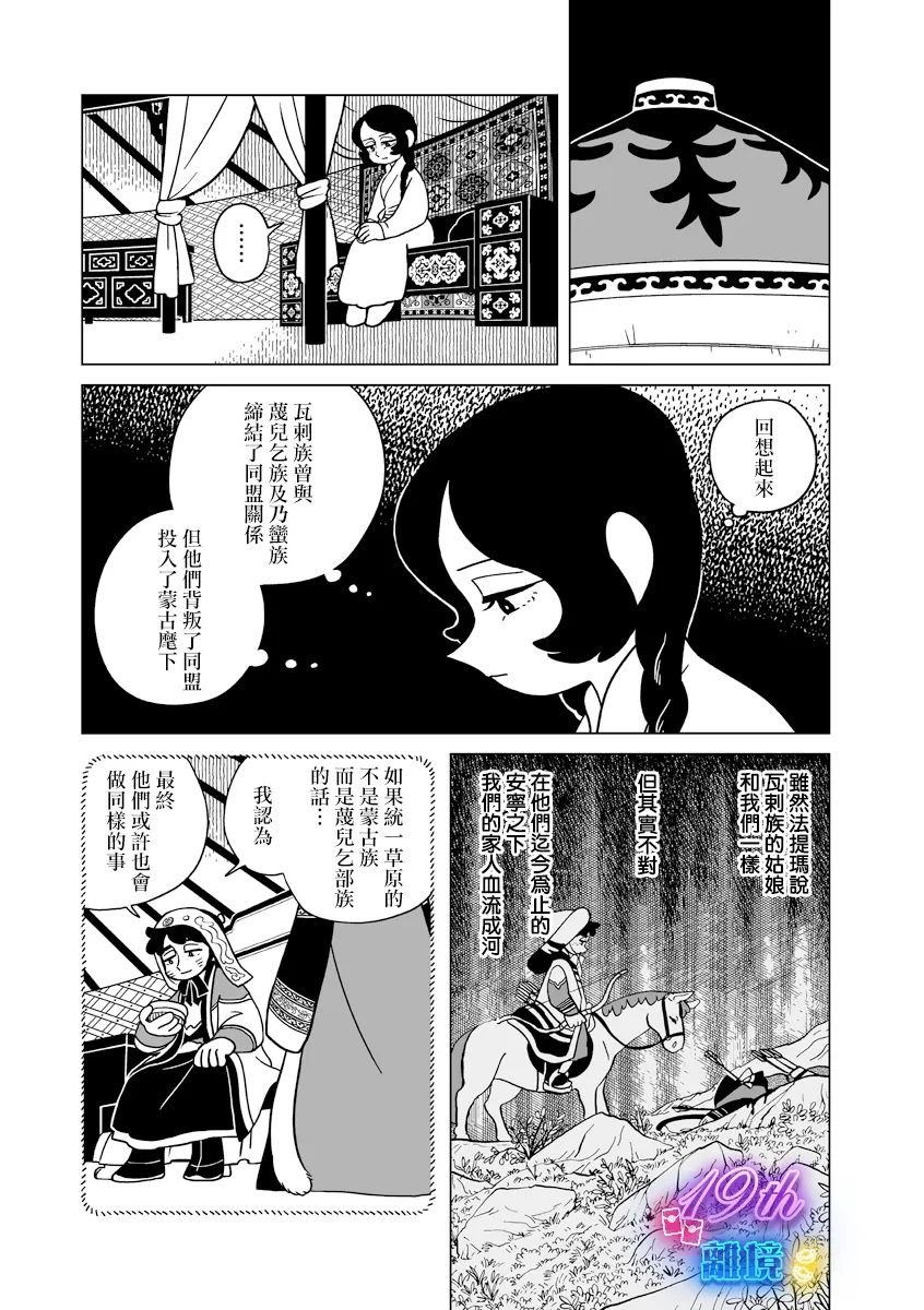 第30话