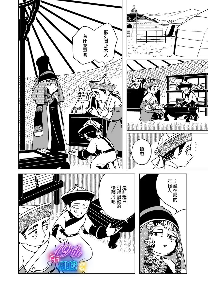 第30话