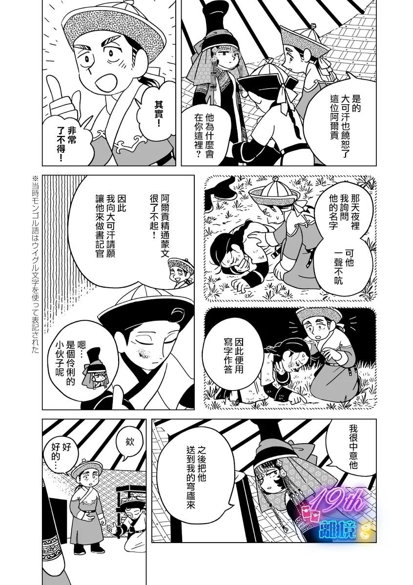 第30话