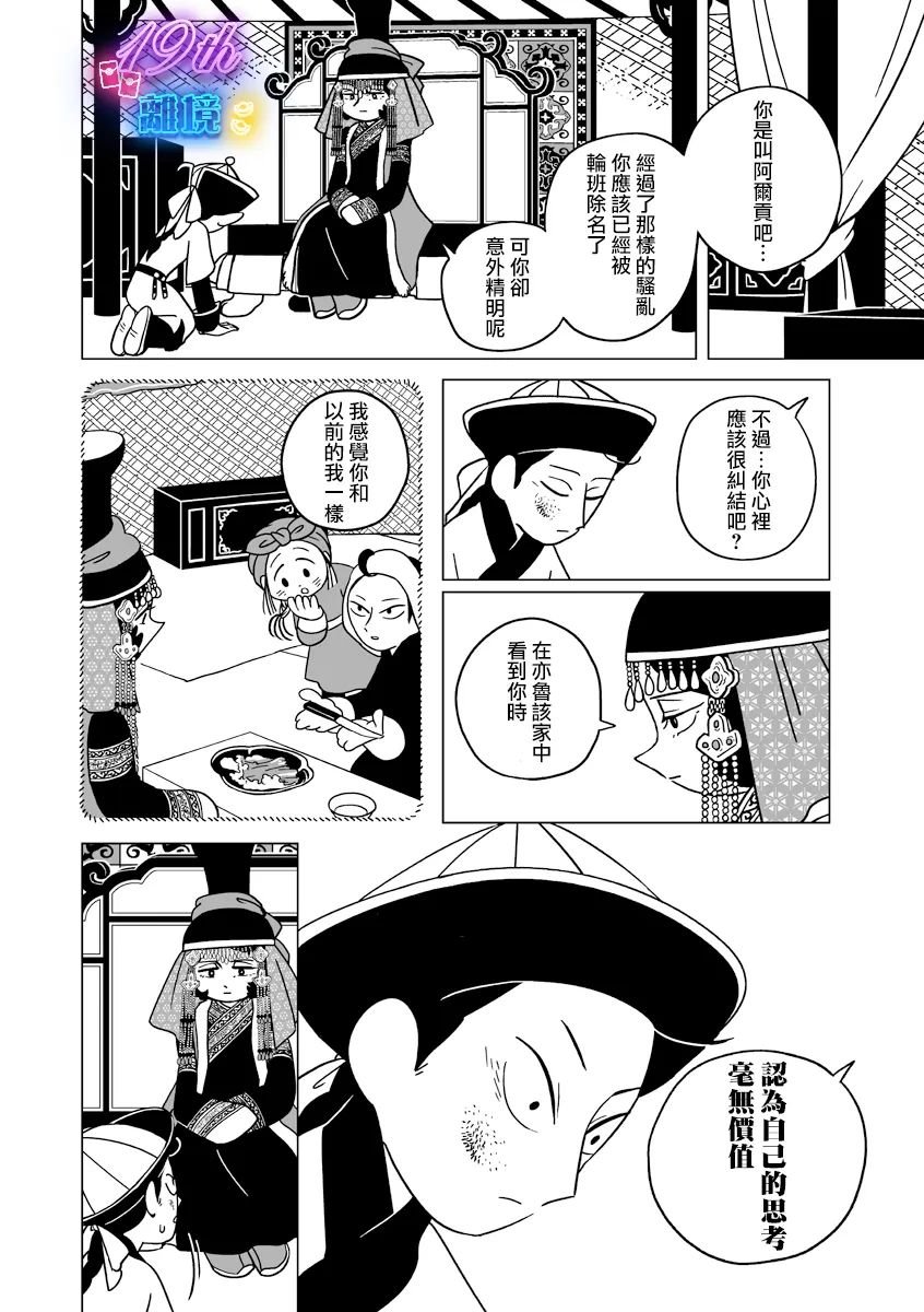 第30话
