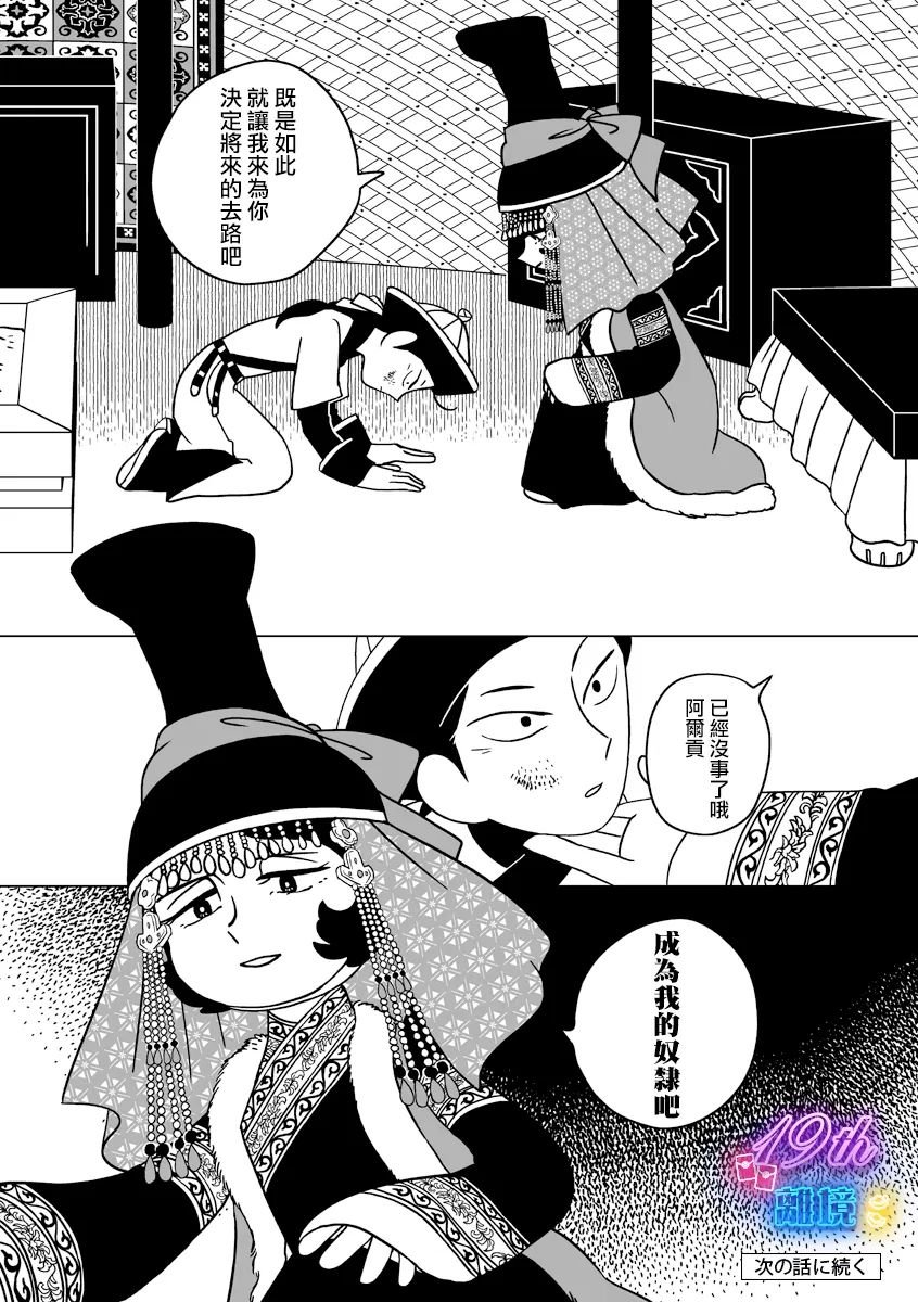 第30话