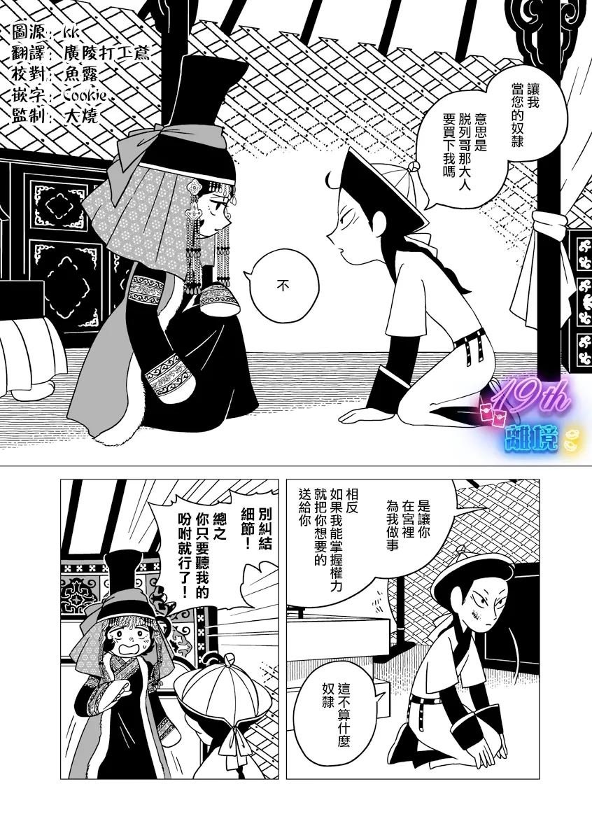 第31话