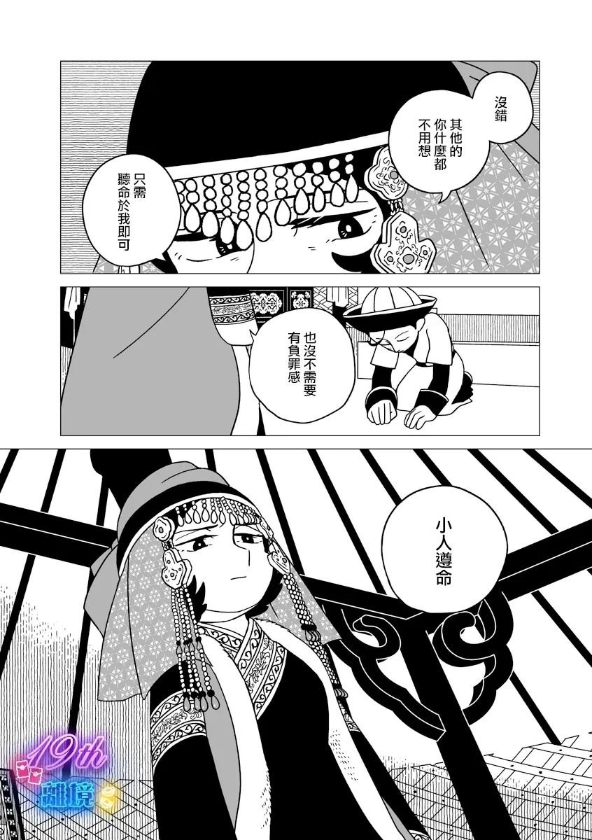 第31话