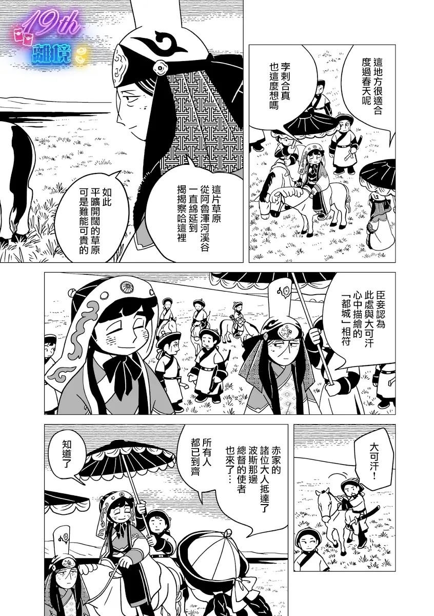 第31话