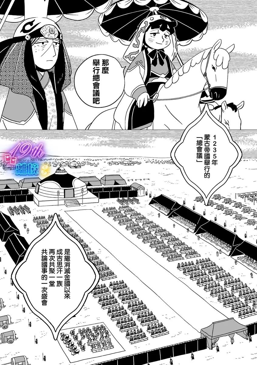 第31话