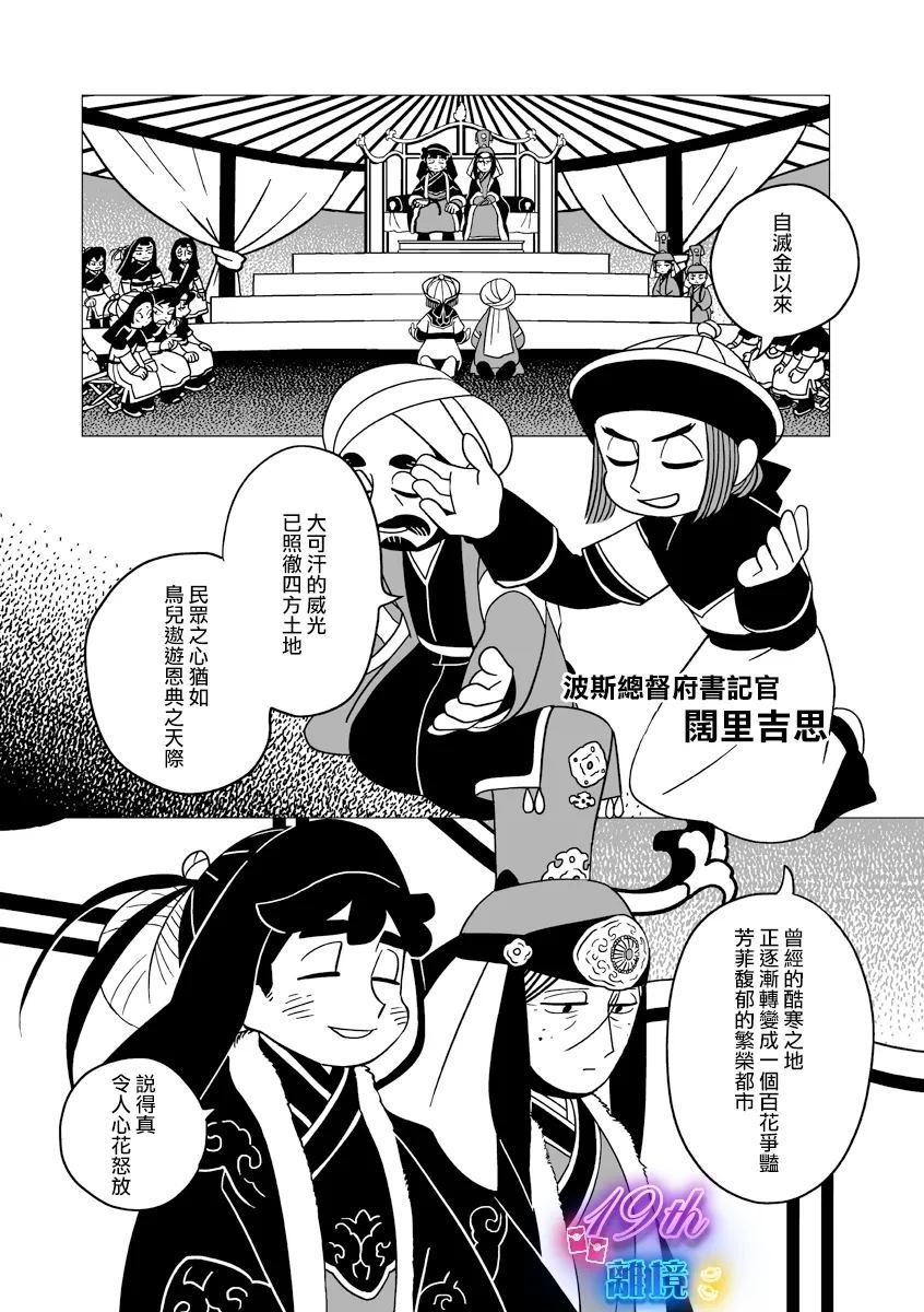 第31话