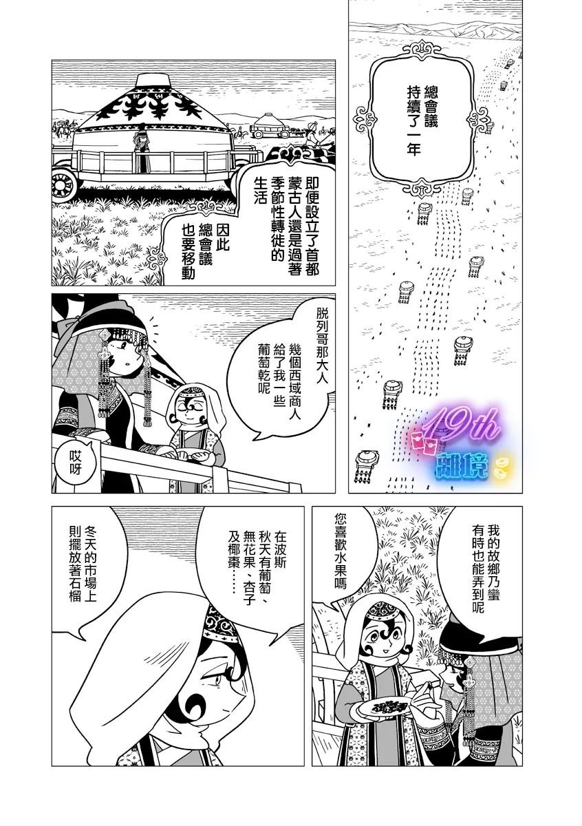 第31话