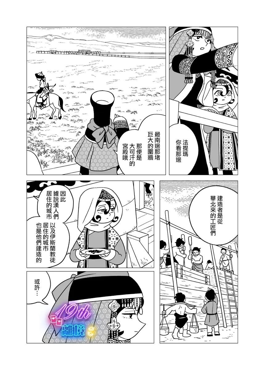 第31话