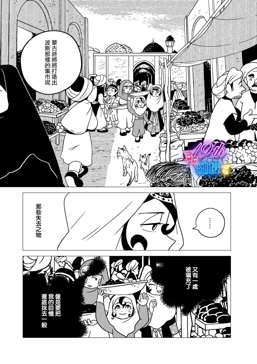 第31话